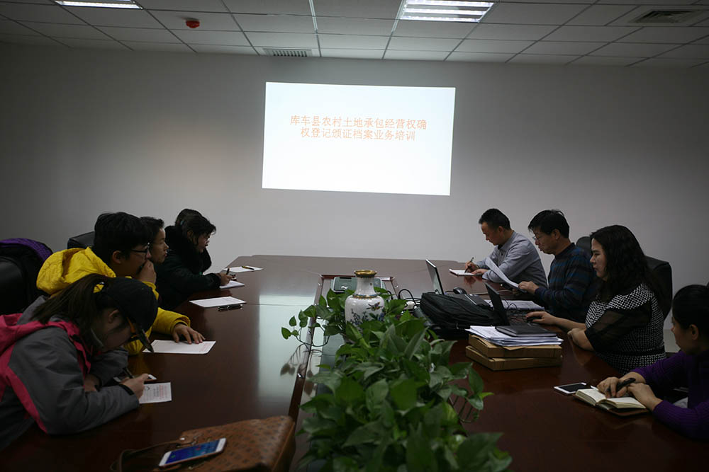 库车县举办农村土地承包经营权确权登记颁证档案业务培训班