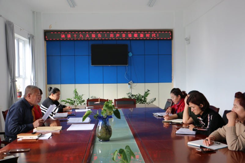 察布查尔县档案局开展学习十九大精神诵读会活动