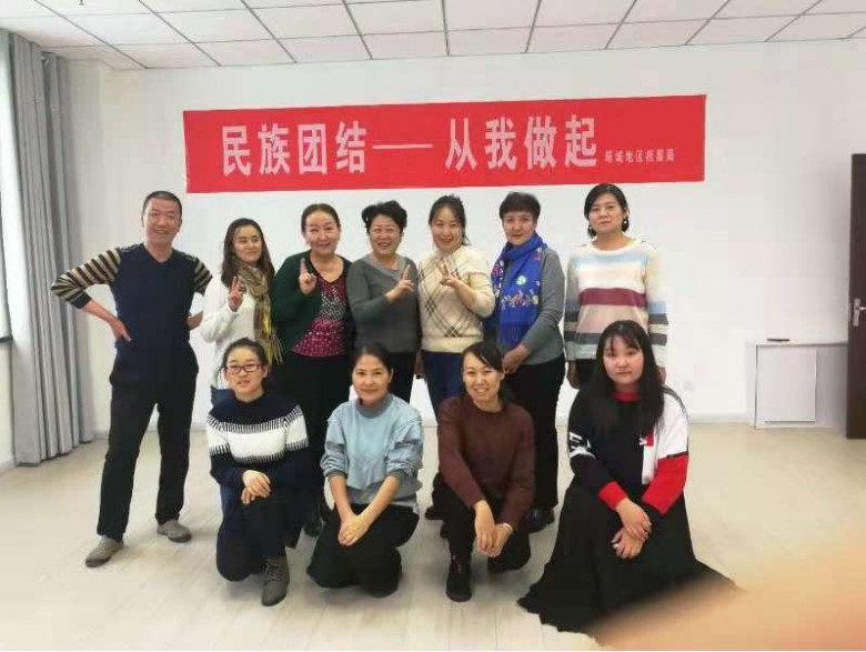 塔城地区档案局（馆）党支部、工会联合开展 “民族团结 从我做起”工会活动
