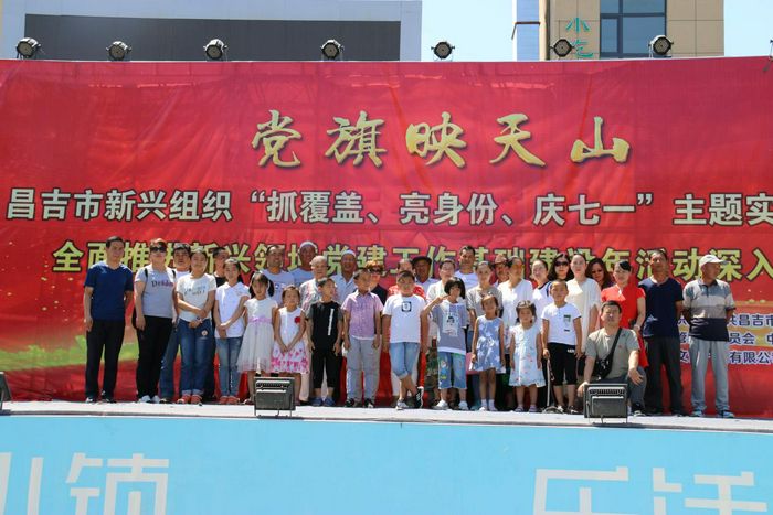 昌吉市档案局组织党员亲戚、联系户重温入党誓词 开展“亲如一家游”活动