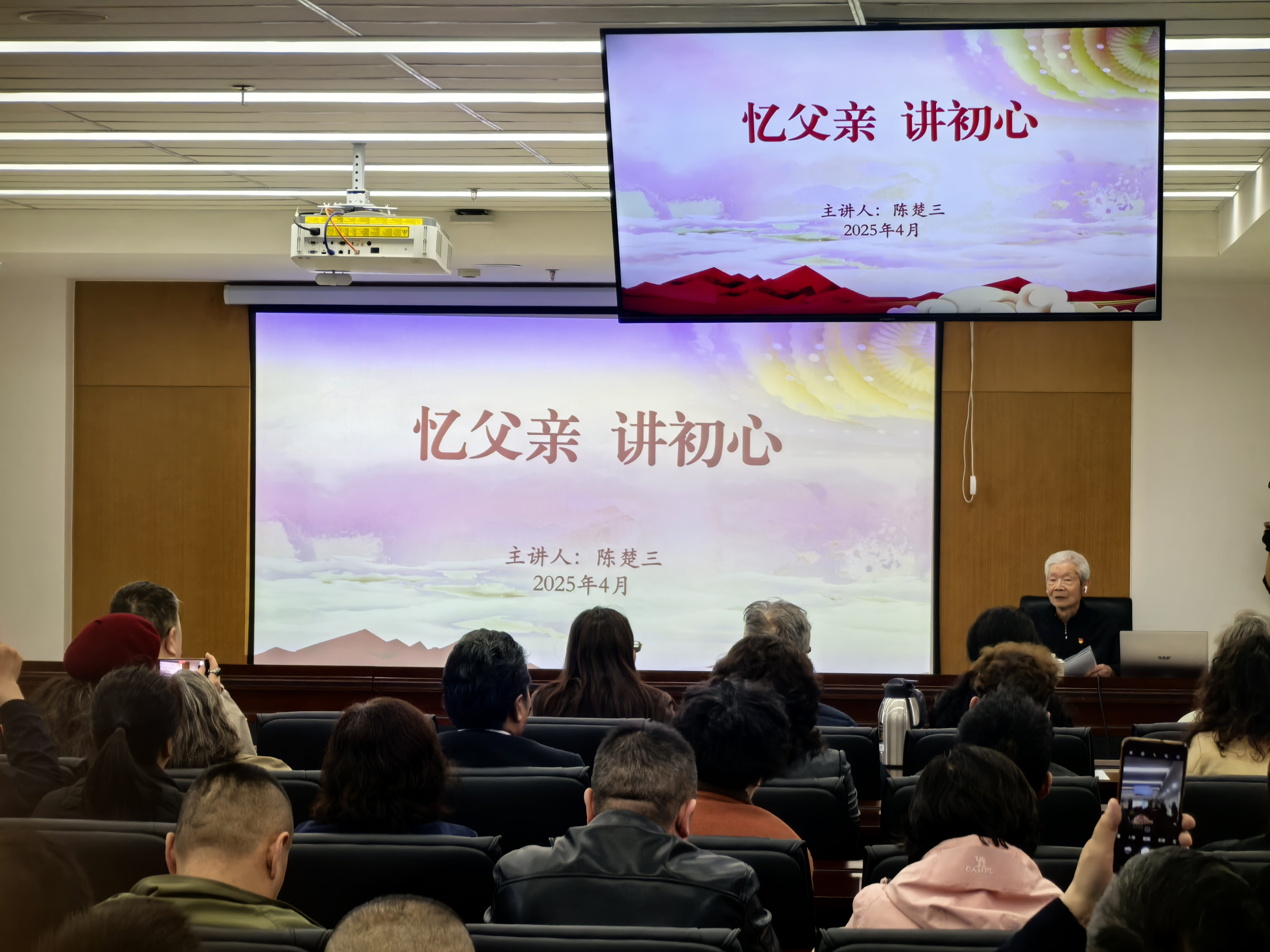 陈楚三讲主题党课.jpg